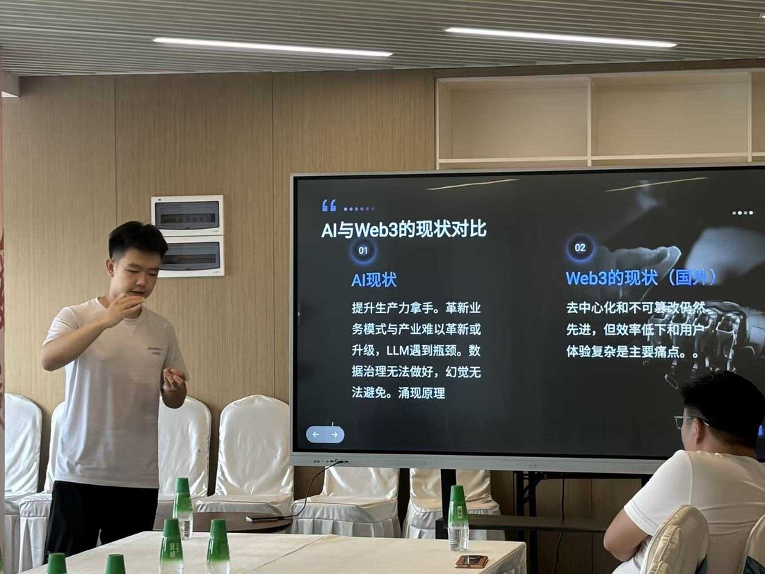 线下 AI Web3 沙龙现场